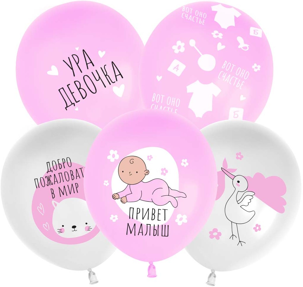 Шар (12''/30 см) Ура, Девочка!, Белый/Розовый, пастель, 5 ст, 25 шт.